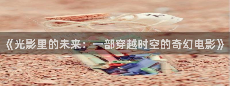 星汉灿烂电视剧策驰影院观看